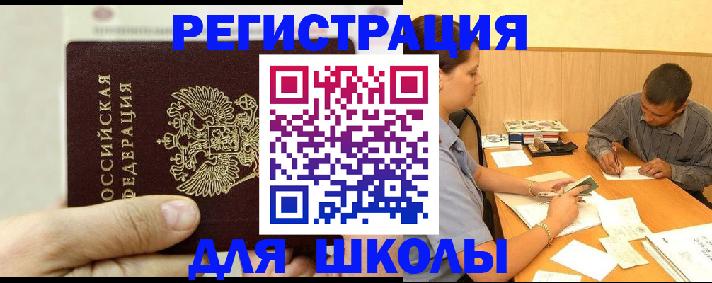 прописка для военкомата в Жердевке