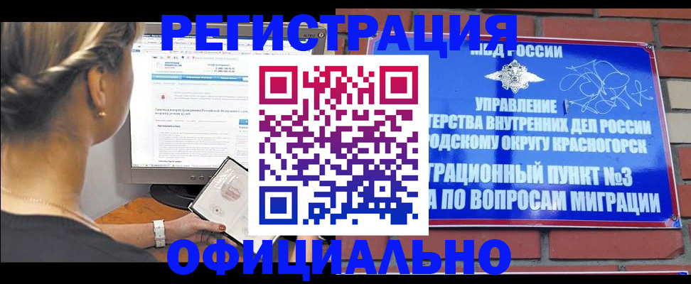 прописка законно в Жердевке