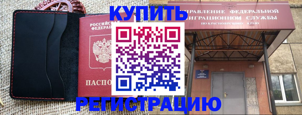 прописка гарантия в Жердевке